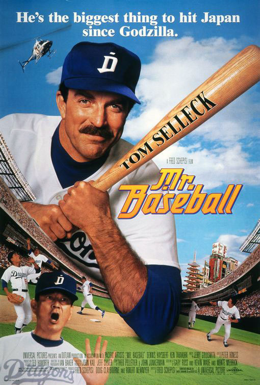 Film Gospodin bejzbol
